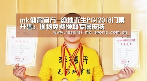 mk体育官方
