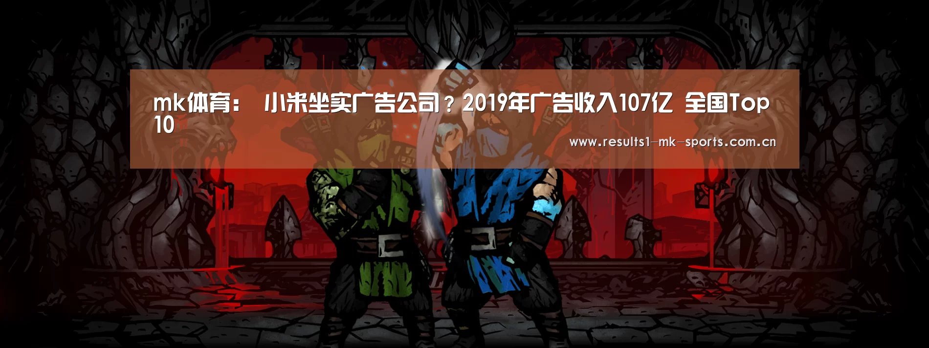 mk体育官方