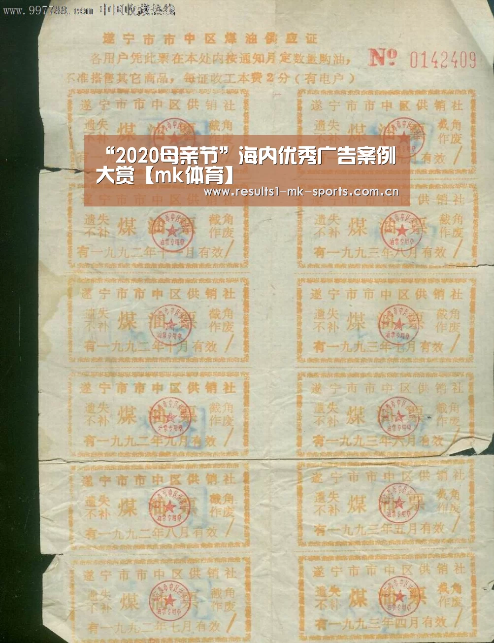 mk体育官方