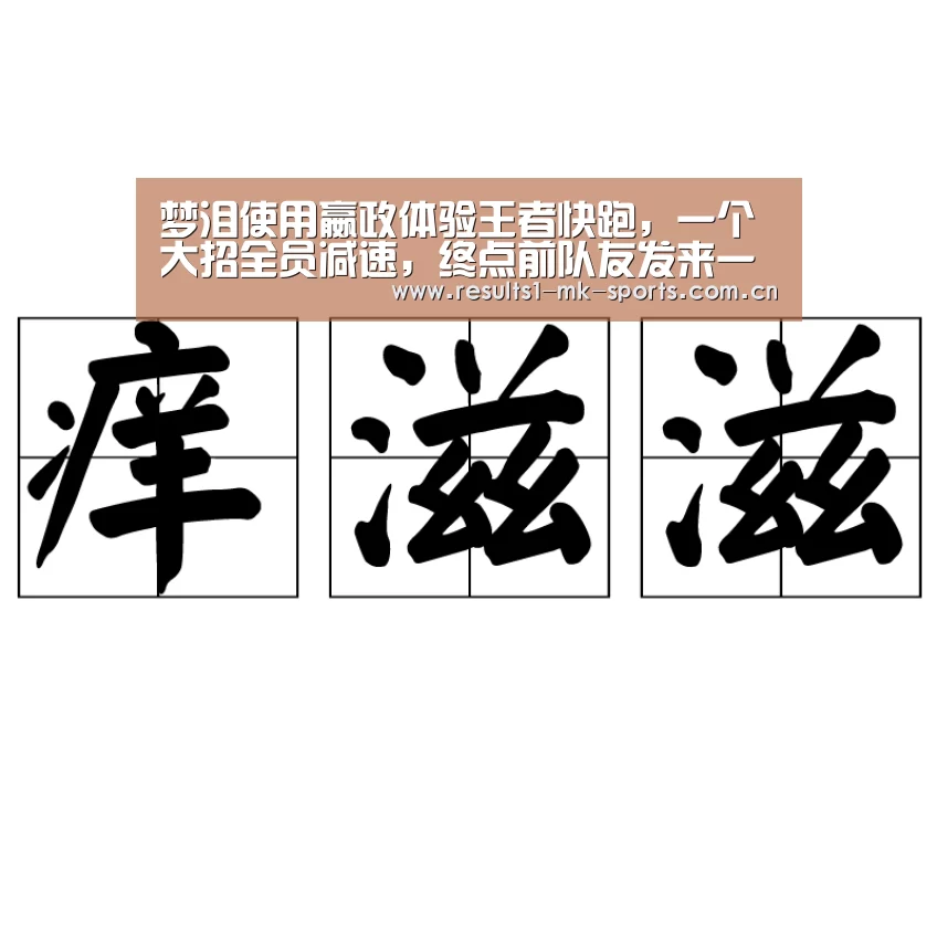 mk体育官方