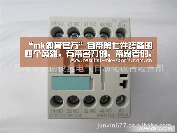 mk体育
