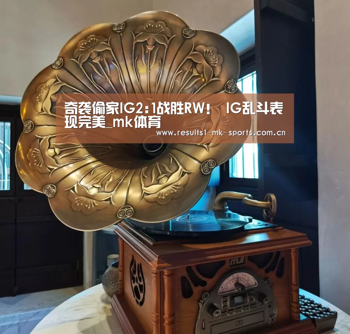 mk体育